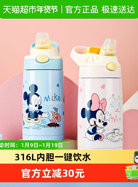 contigo迪士尼儿童保温杯吸管杯男女孩园防漏316L不锈钢水杯水壶