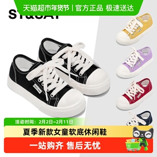 星期六童鞋儿童帆布鞋2025夏季新款女童软底休闲鞋男童宝宝单鞋