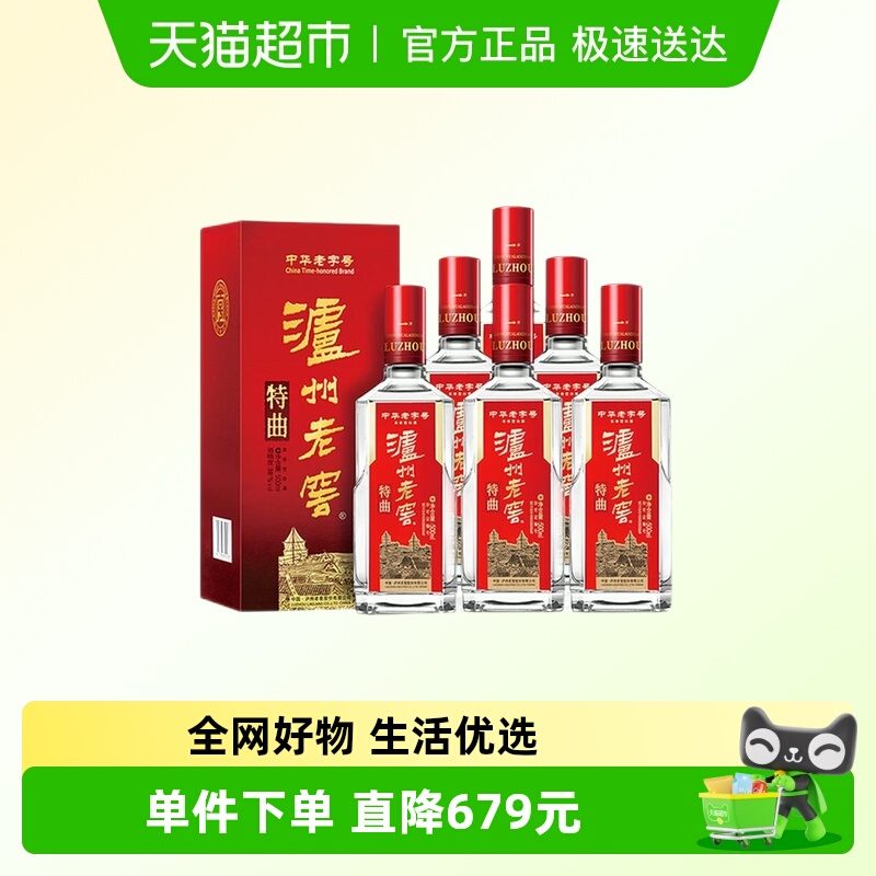 泸州老窖38度特曲整箱