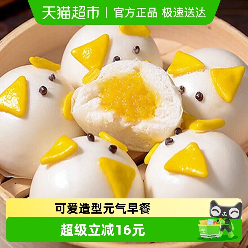 千味央厨猪猪包卡通馒头360g*2袋奶黄馅面点儿童早餐