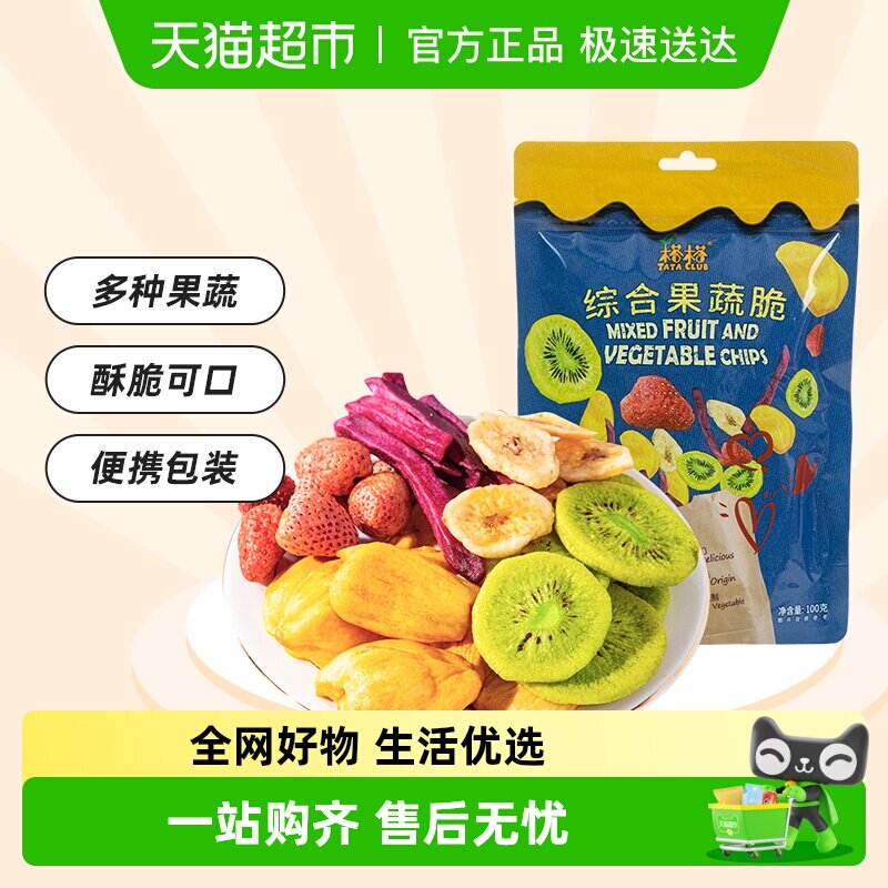 【】榙榙综合果蔬脆蔬果混合装菠萝蜜水果干休闲零食