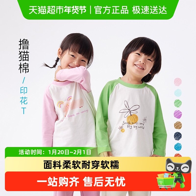 allblu幼岚【撸猫棉】儿童印花长袖T恤女童男童打底衫童装上衣,童装/婴儿装/亲子装,T恤,淘宝优惠券,粉丝福利购,淘宝优惠卷
