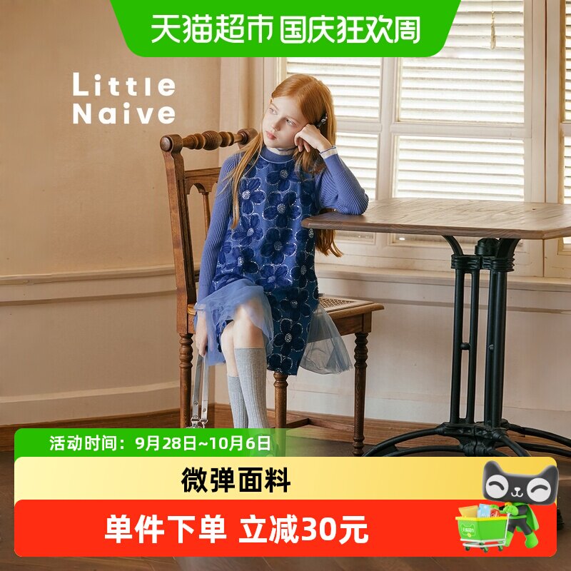 LittleNaive女童珠片蓬松连衣裙