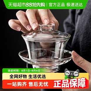 唯铭诺耐热玻璃茶杯透明家用三才泡茶碗200ml手抓壶盖碗茶具防烫