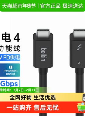 Belkin贝尔金雷电4全功能数据线100W PD快充电线高速传输