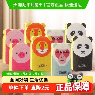 包邮 海绵百洁块家用洗锅刷碗神器耐用去油污卡通百洁布8片装
