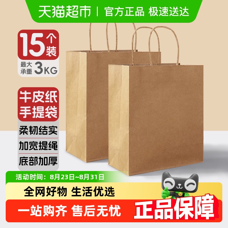 顺丰包邮Edo牛皮纸袋手提袋节日生日礼袋礼物包装袋纸袋高档便携