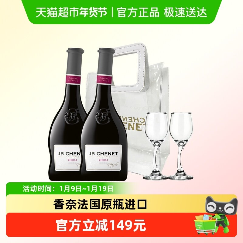 香奈经典西拉干红葡萄酒歪脖子750ml*2支装法国原瓶进口红酒