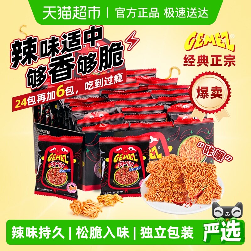 进口印尼GEMEZ网红儿童膨化零食方便面宿舍香辣小鸡面干脆面吃面