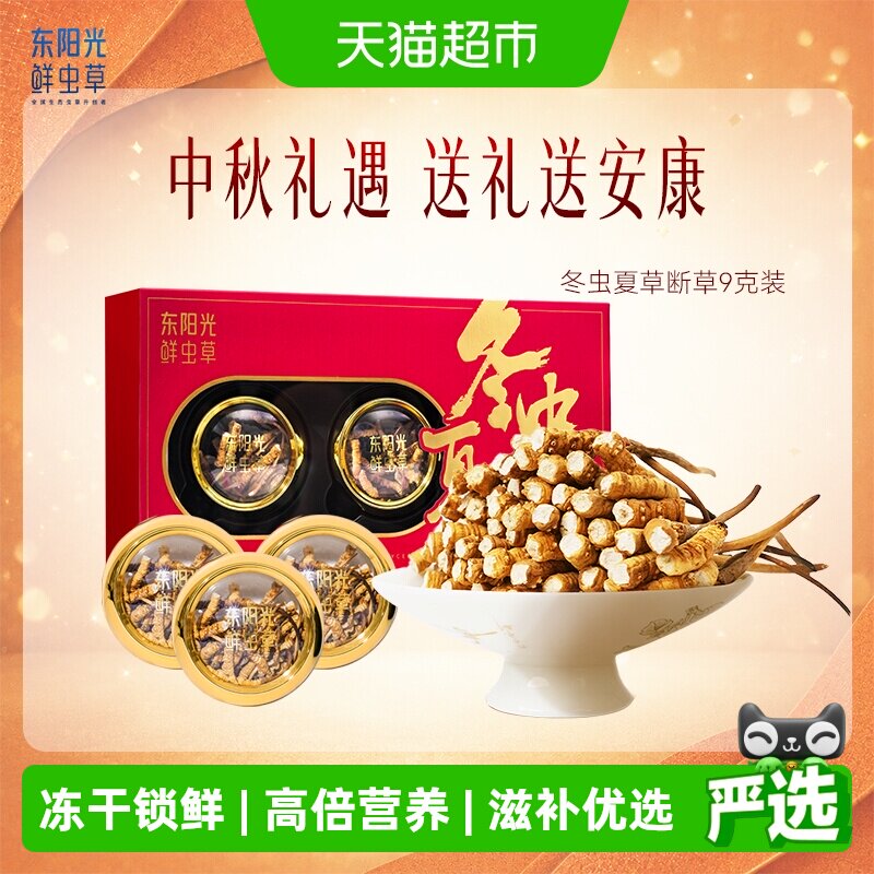 东阳光精选高品质大断草礼盒甄选图片