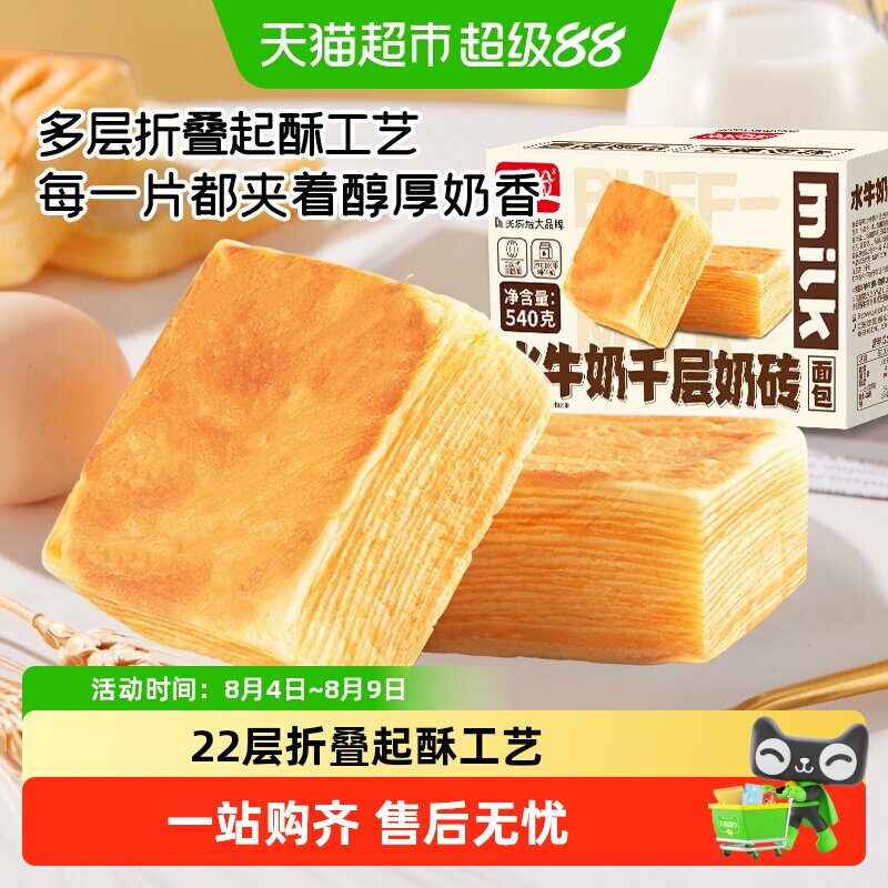 盼盼水牛乳千层吐司面包整箱早餐食品代餐蛋糕点心零食