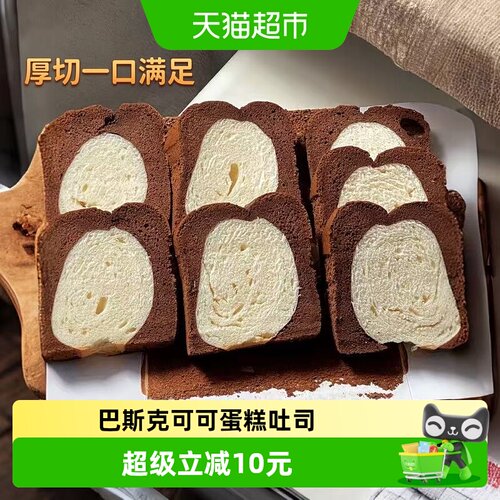 禾念巴斯克可可厚切吐司外韧内软
