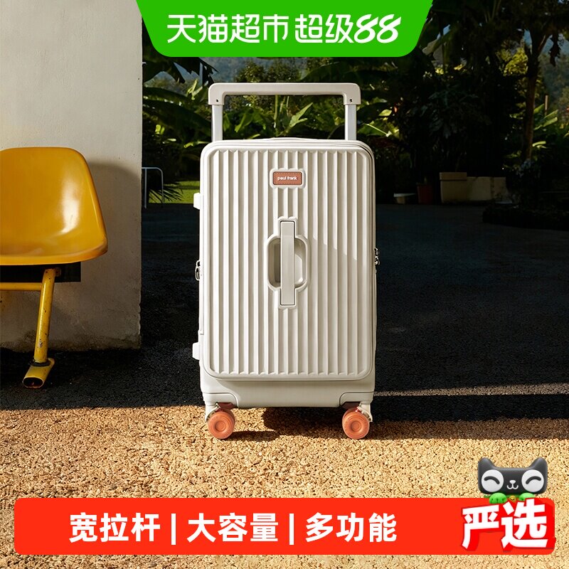 大嘴猴20寸登机箱减震刹车图片