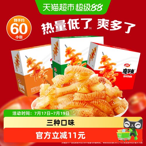 卫龙辣条魔芋爽三口味零食