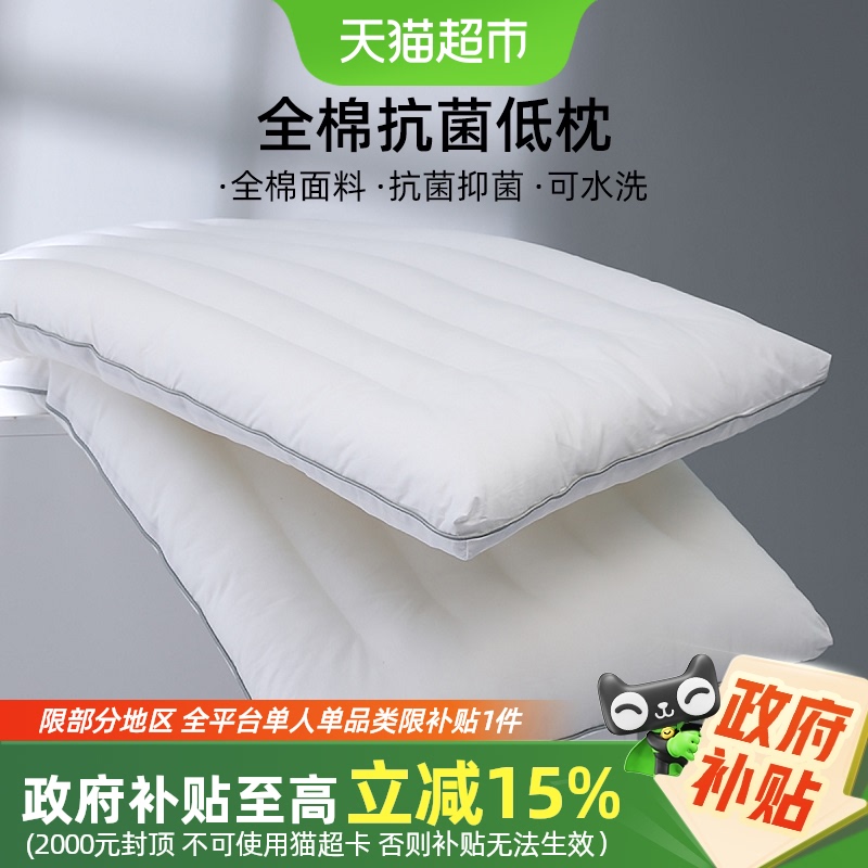 水星家纺家用儿童枕头枕芯