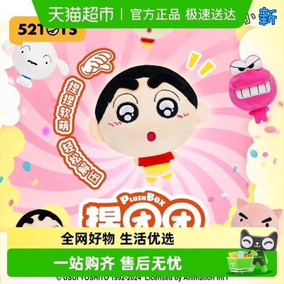 52TOYS捏团团毛绒盲袋盲盒