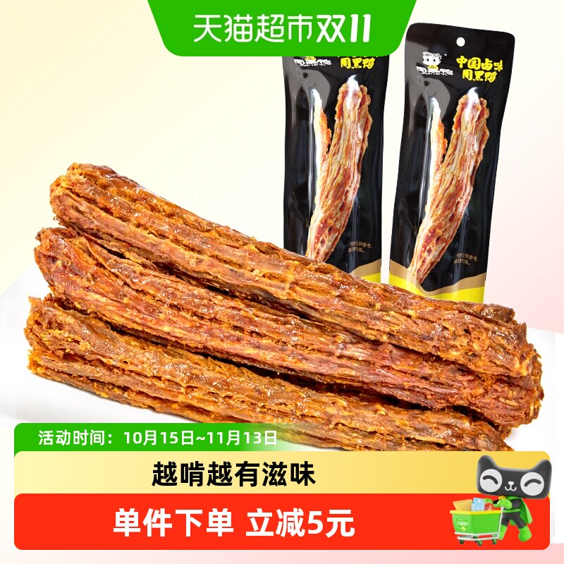 周黑鸭手撕鸭脖65g整根甜辣味卤味零食鸭肉休闲小吃