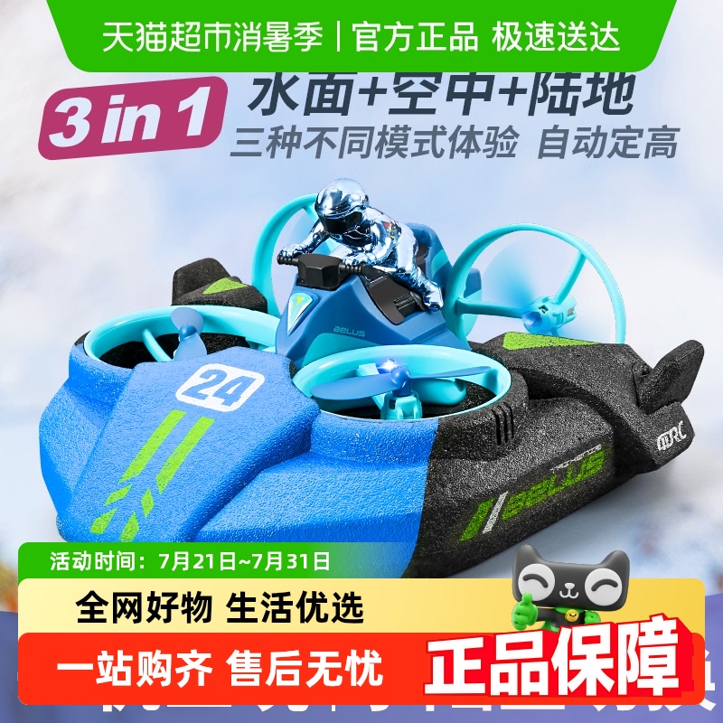 星域传奇男孩生日礼物儿童玩具