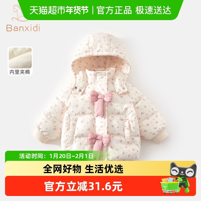 班喜迪女童棉服冬装女宝宝外套保暖夹棉上衣冬季儿童连帽棉衣棉袄,童装/婴儿装/亲子装,棉袄/棉服,淘宝优惠券,粉丝福利购,淘宝优惠卷
