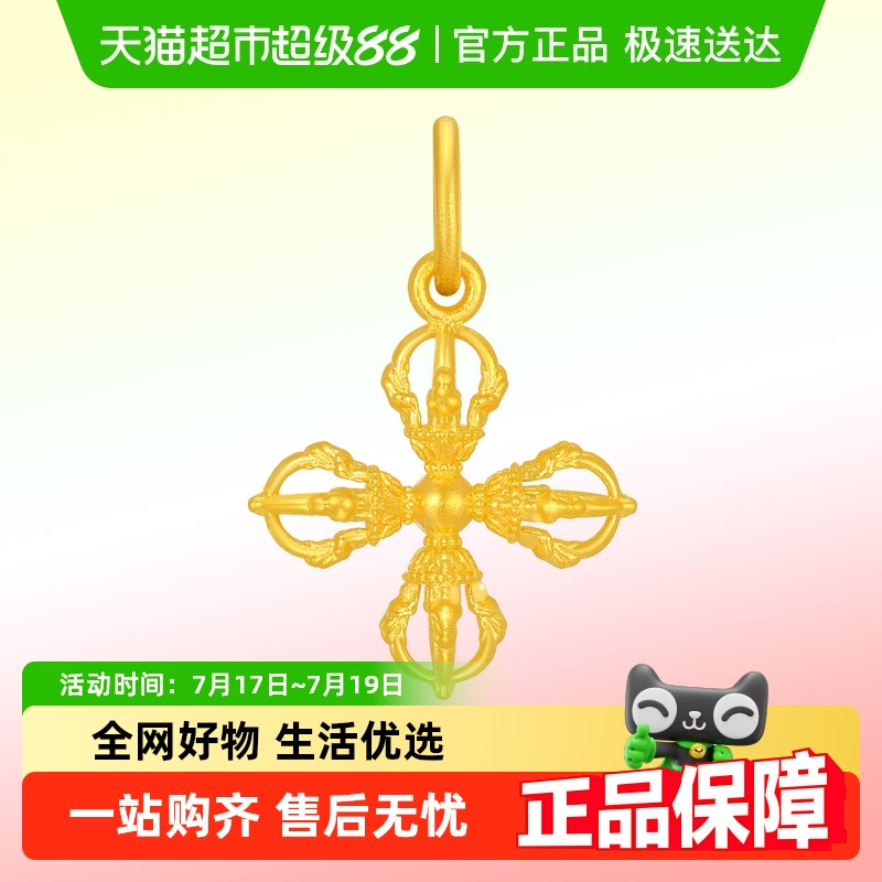 潮宏基臻金珍藏黄金吊坠