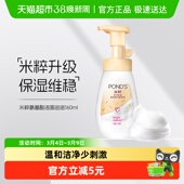 氨基酸洗面奶补水保湿 旁氏米粹润泽保湿 维稳 下拉享补贴