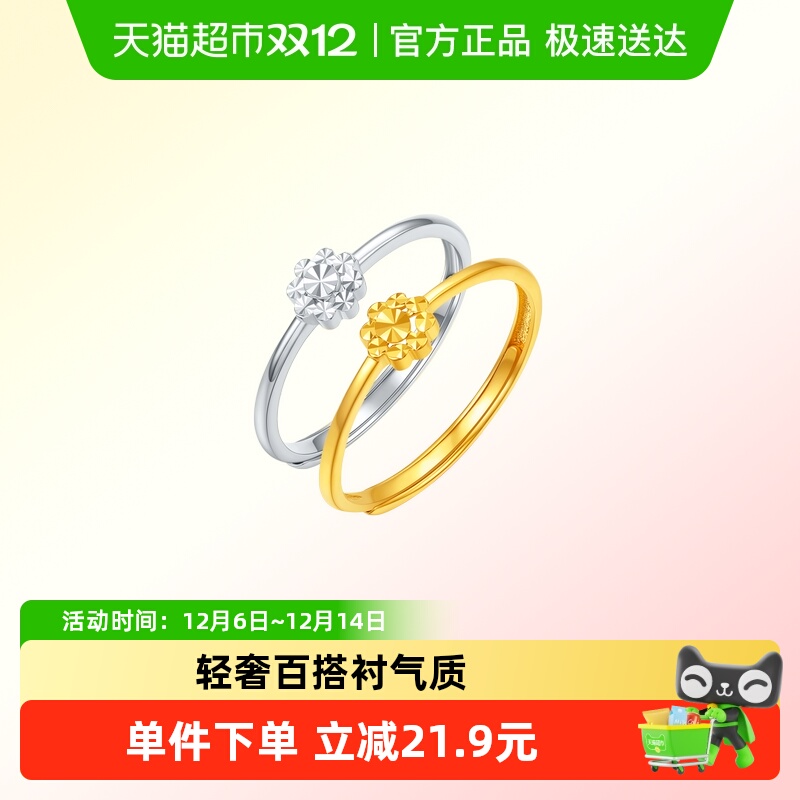 LUKKWAIFOOK/六桂福999银戒指