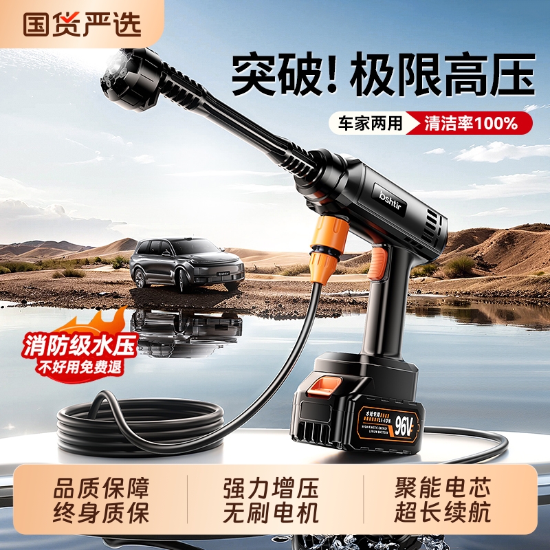 洗车高压水枪家用无线洗车机2025新款增压锂电池洗地超强压力强力
