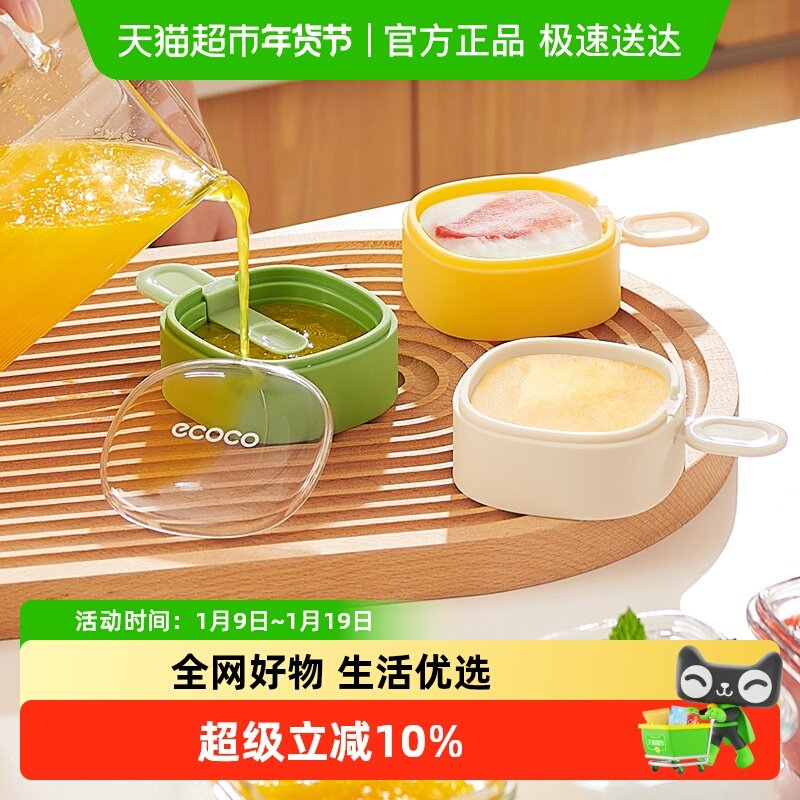 意可可雪糕模具家用做冰棒冰棍冰淇淋冰糕冰块硅胶食品级磨具