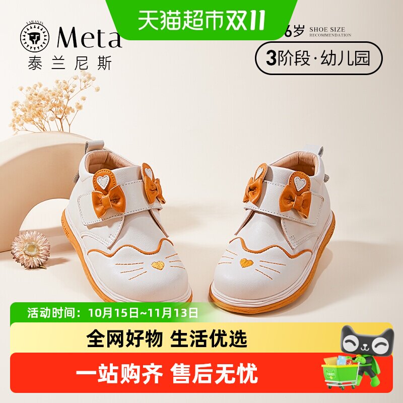 速 泰兰尼斯童鞋小皮鞋 多款任选拍下到手94元 / MU918/ - 86线报