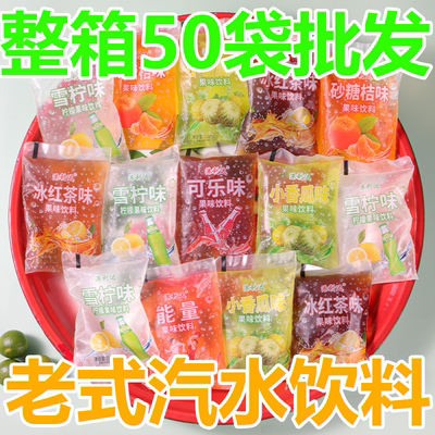 老式袋装冰袋汽水可乐味网红同款童年回忆夏季清凉饮品秒杀饮料