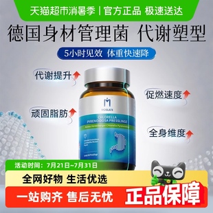 益生菌身材管理菌減排油身材管理肥成人提高代謝棕色脂肪官方正品