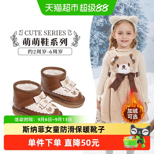 Snoffy斯纳菲女童冬雪地靴