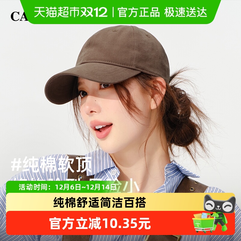 Cacuss夏季鸭舌帽棒球帽女