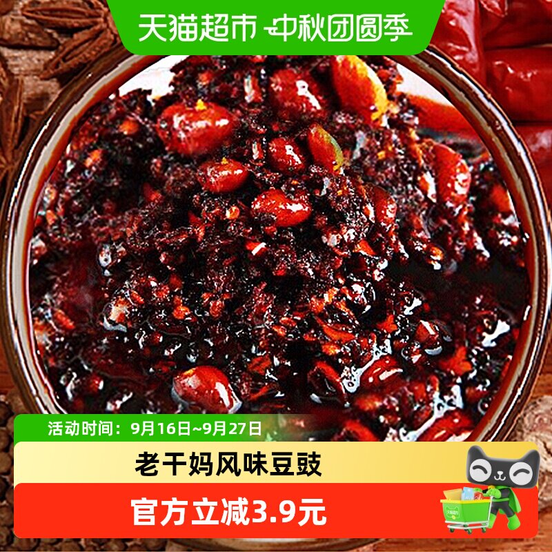 陶华碧老干妈豆豉油辣椒下饭百搭图片