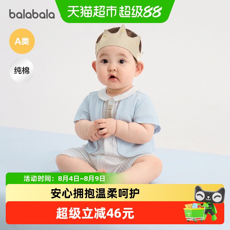巴拉巴拉洋气可爱新生儿礼盒