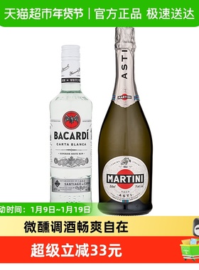 百加得(Bacardi)白朗姆酒500ml+马天尼Asti750ml洋酒组合2瓶