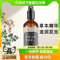 仁和匠心防脱育发液生发剂增发密发脱发快速女男专用100ml/1瓶装