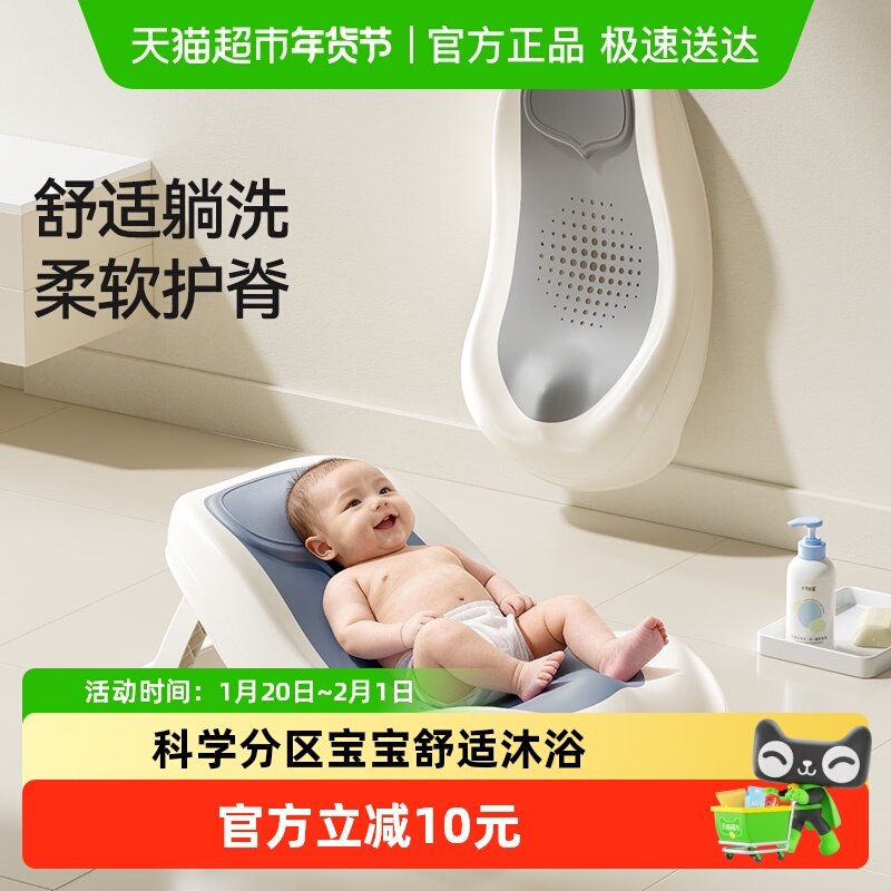 十月结晶婴儿洗澡盆通用浴架配件新生宝宝幼童可坐可躺浴盆专用,婴童用品,浴盆/浴桶,淘宝优惠券,粉丝福利购,淘宝优惠卷