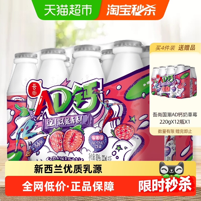 草莓AD钙奶儿童奶营养早餐