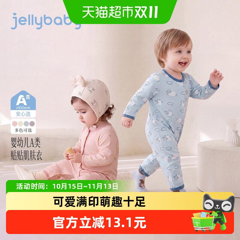 jellybaby婴儿A类棉质连身衣柔软