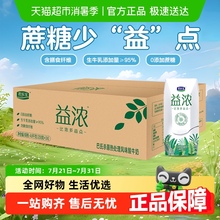 君乐宝益浓酸奶200g*24盒0添加蔗糖酸奶