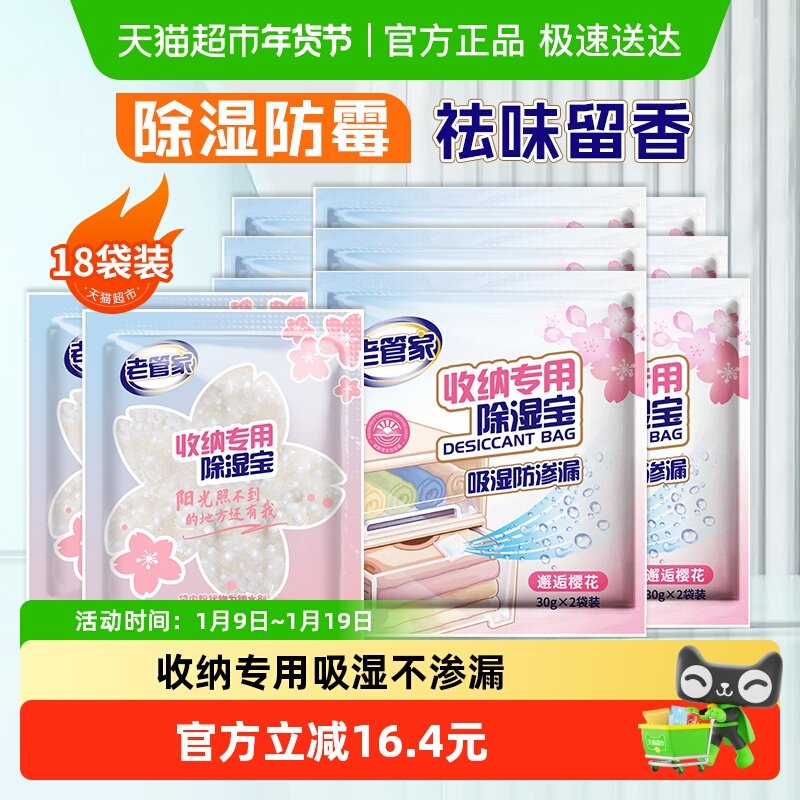 �Ϲܼҳ�ʪ��18Ƭ�¹����ﱻ��������ʪ������������������Ǻ� 23.5Ԫ