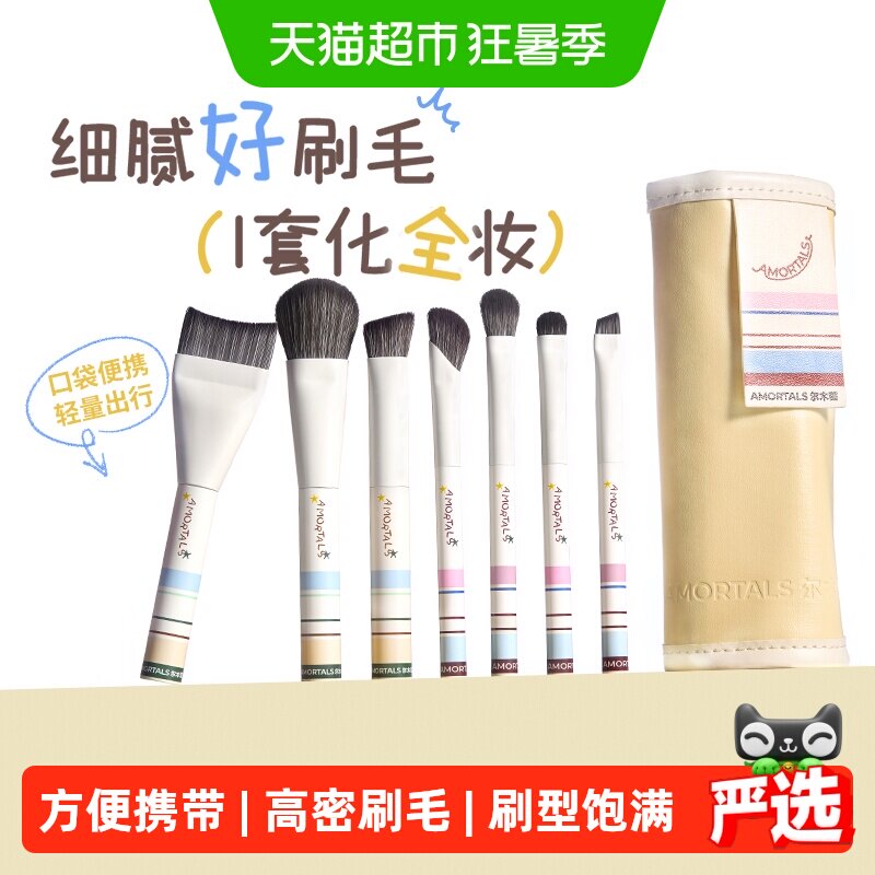 尔木萄学生党腮红粉底便携化妆刷