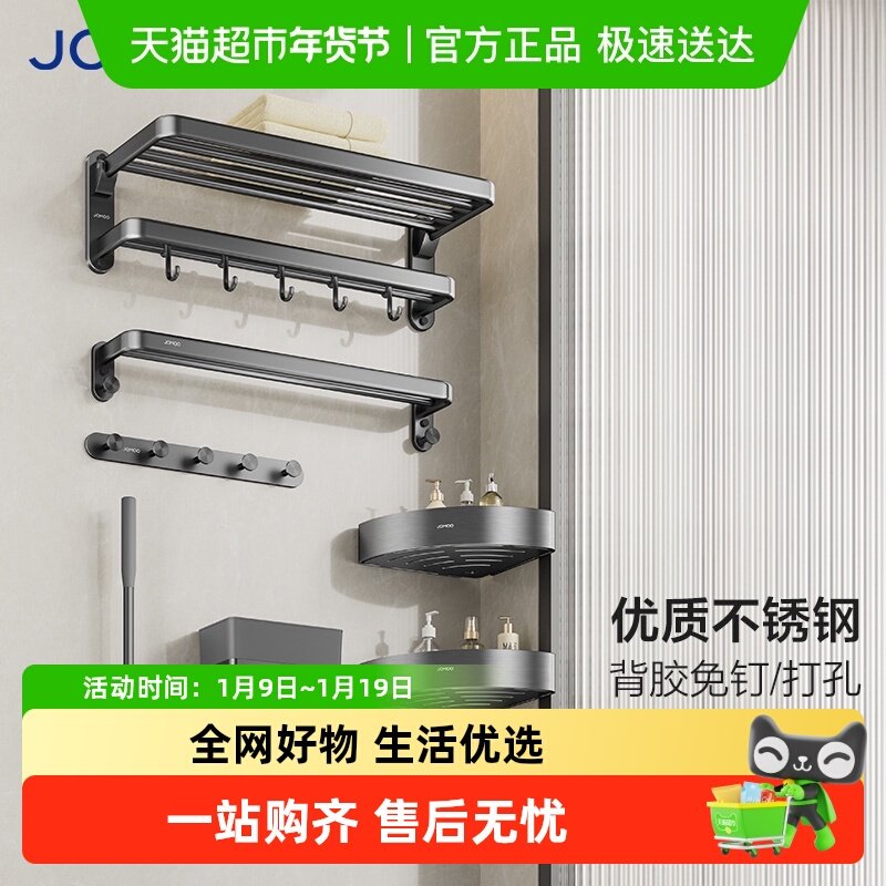九牧卫浴不锈钢毛巾架枪灰卫生间置物架挂件套装加厚底座浴巾架