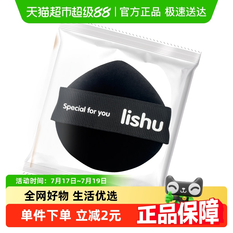 荔树黑凤梨散粉扑单个化妆工具
