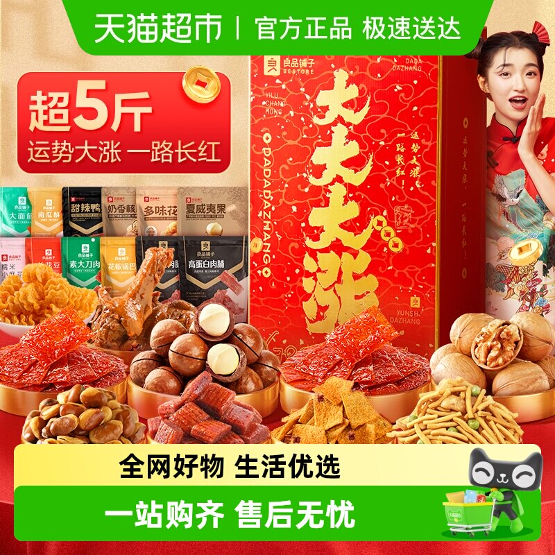 ��Ʒ���Ӵ�������ʳ������������������������������ʳ 58.6Ԫ