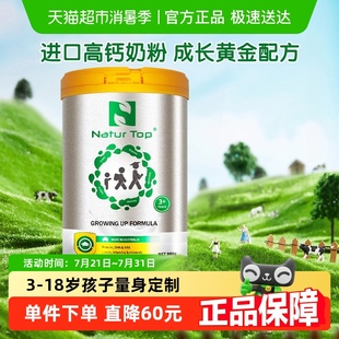 諾崔特澳洲進(jìn)口兒童成長牛奶粉青少年高鈣學(xué)生奶粉3 18歲900g1罐