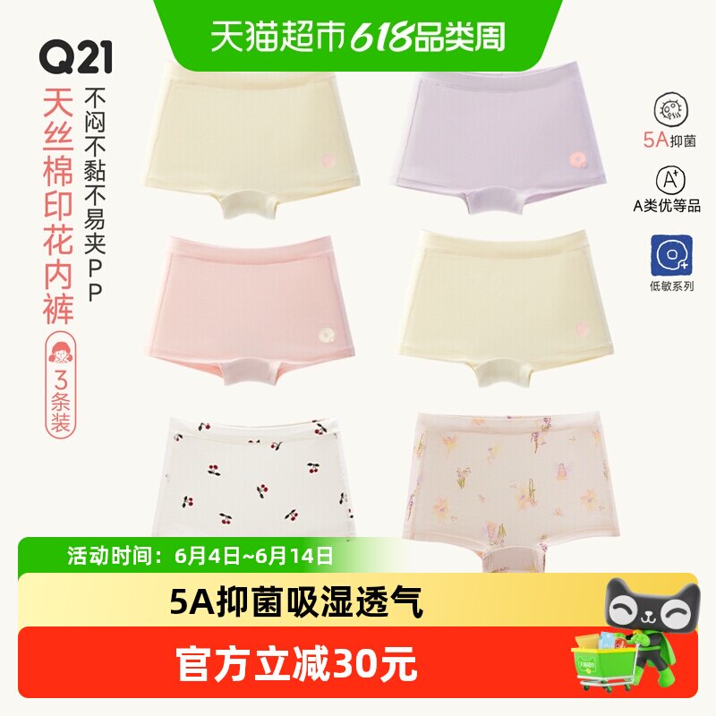 Q21天丝棉女童印花平角内裤抑菌不易夹P宝宝纯棉内档儿童短裤夏薄