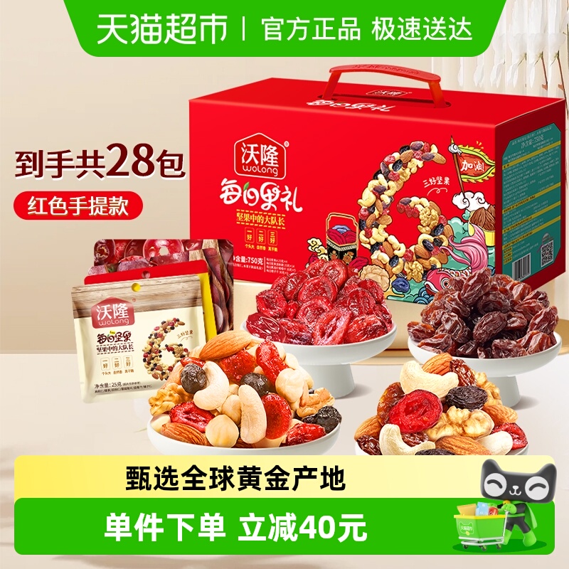 沃隆每日28包加油款坚果礼盒750g