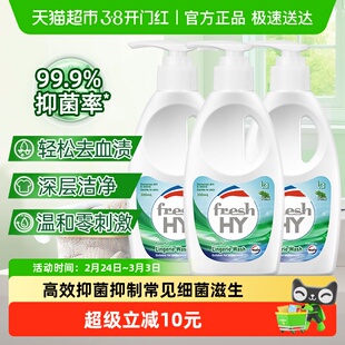 【下拉享优惠】威露士清可新内衣洗衣液300ml*3瓶去血渍异味